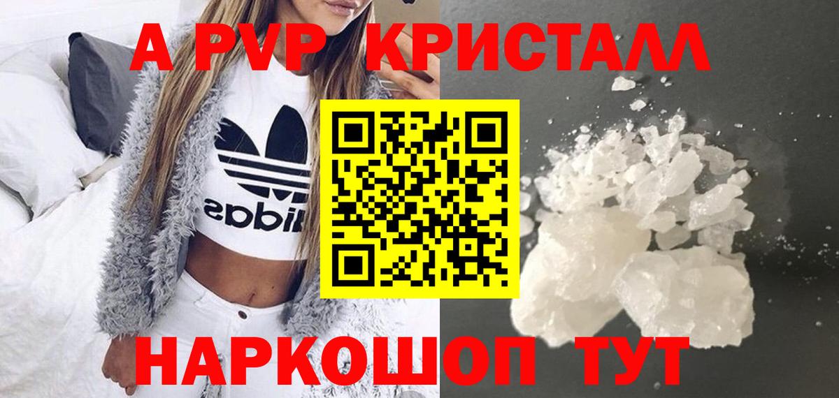 Alpha PVP  Alfa_PVP СК КРИС  Вход с VPN  Alpha PVP Crystall  наркошоп  Химки 