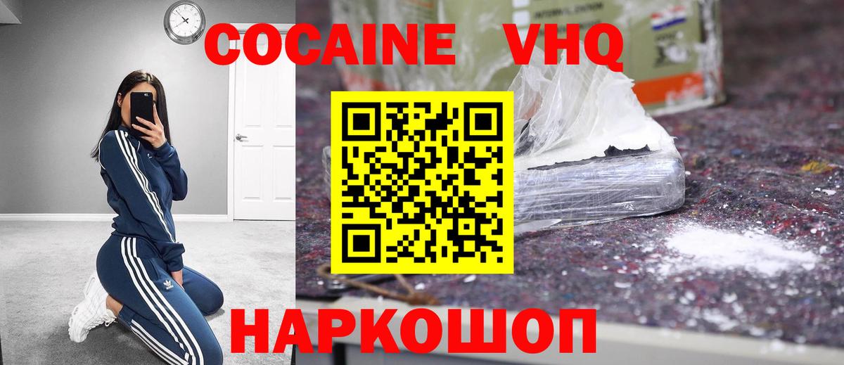 Cocaine Колумбийский  COCAIN Перу  Химки  Вход с VPN 