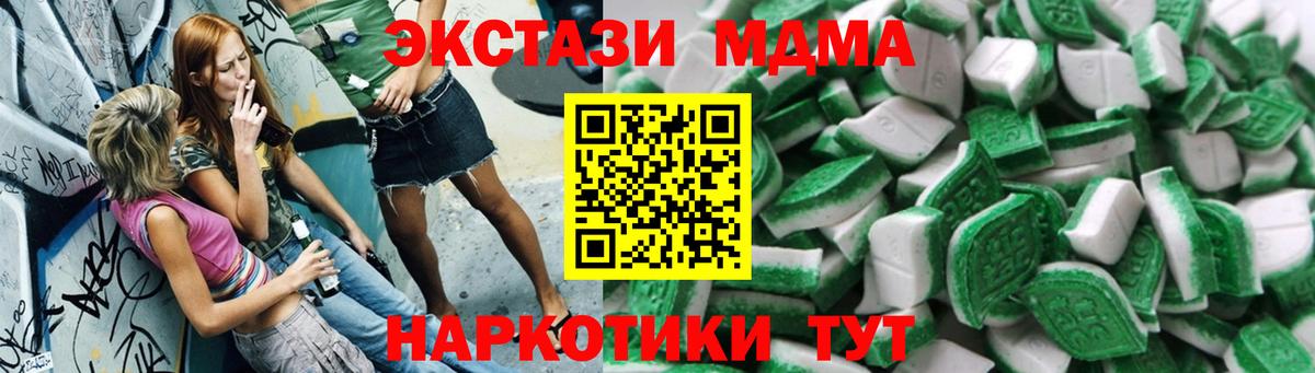 Ecstasy диски Химки