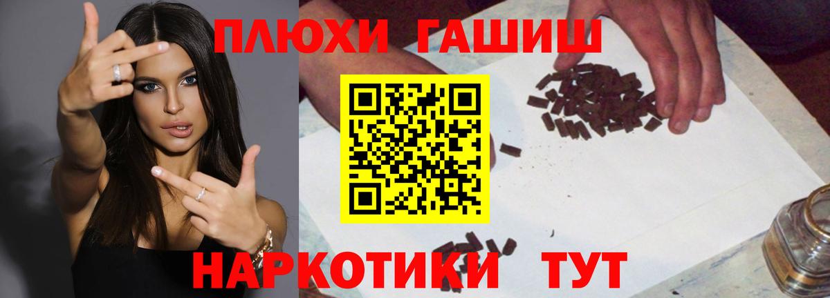 ГАШИШ гарик  ГАШ убойный  Вход с VPN  Химки 