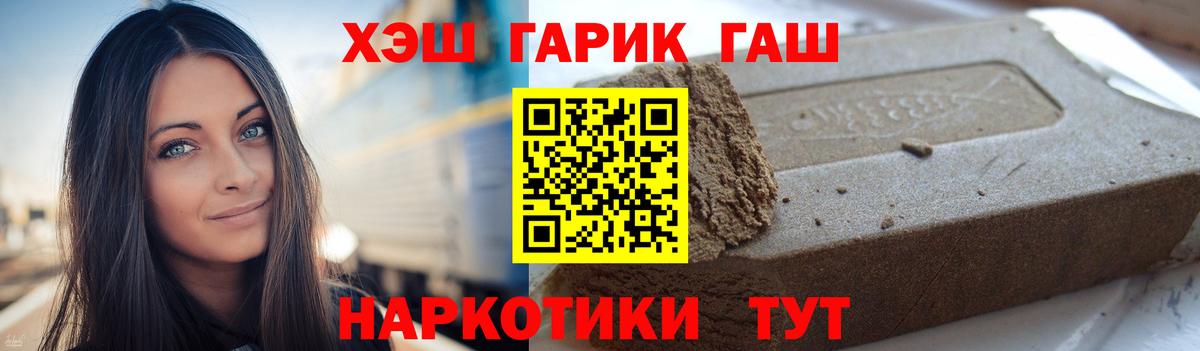 ГАШИШ индика сатива Химки