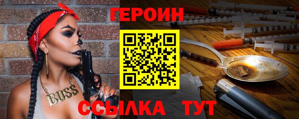 ГЕРОИН  Вход с VPN  Химки  ГЕРОИН Heroin 