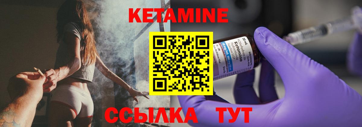 КЕТАМИН ketamine Химки