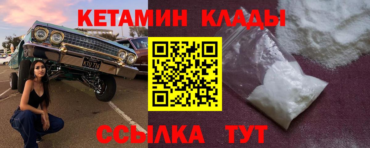 Химки  Кетамин VHQ  Вход с VPN  Кетамин ketamine 