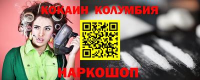 кокаин премиум Можайск