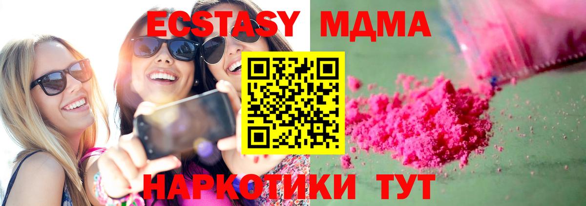MDMA  МДМА crystal  Химки  Вход с VPN  МДМА VHQ 
