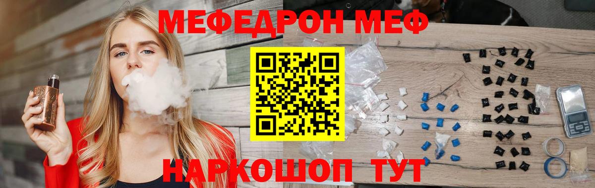 Химки  МЯУ-МЯУ  МЯУ-МЯУ  Мефедрон VHQ  Вход с VPN  МЯУ-МЯУ mephedrone 