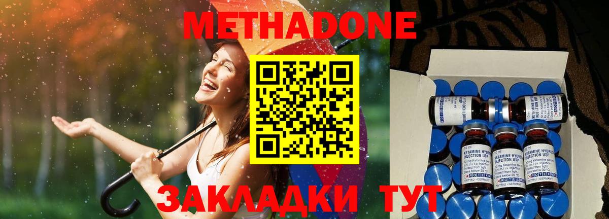 Химки  Метадон кристалл  МЕТАДОН VHQ  Вход с VPN 