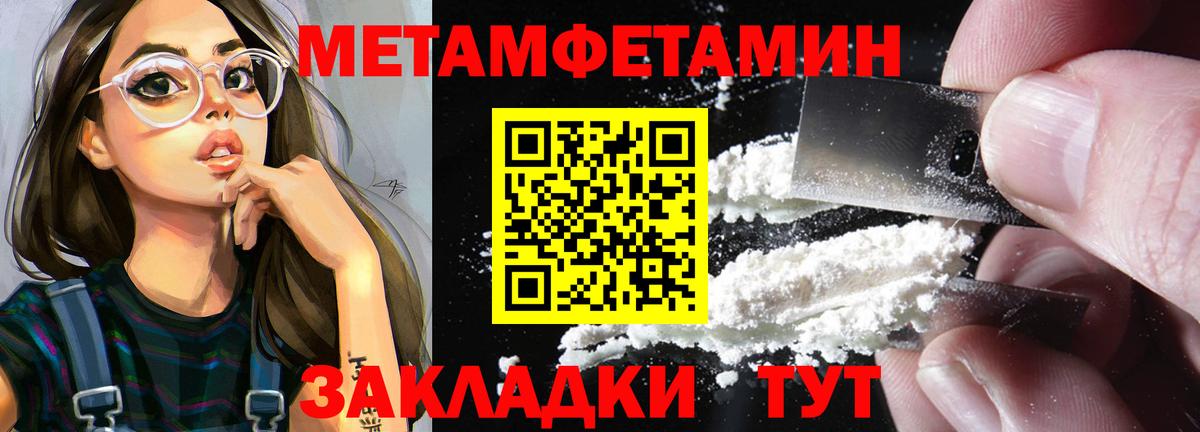 МЕТАМФЕТАМИН Methamphetamine  Вход с VPN  Химки 