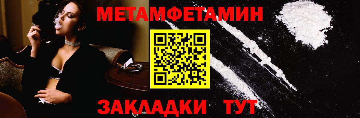 Первитин мет Химки